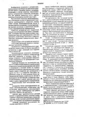 Устройство для соединения секции механизированной крепи с конвейером (патент 2002059)