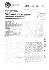 Шихта для переработки промпродуктов производства вторичного свинца (патент 1601166)