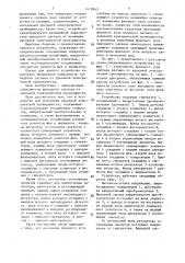 Устройство для измерения удельной электрической проводимости (патент 1472845)