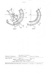 Инерционная передача (патент 1317211)