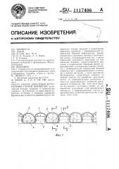 Способ крепления вертикальной горной выработки (патент 1117406)