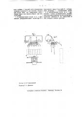 Наполнительный сосуд для льдоделательных установок (патент 40378)