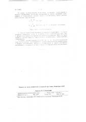 Способ внепечной выплавки азотистого феррохрома (патент 71095)