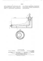 Устройство для нагрева жидкости в резервуарах (патент 390335)