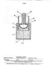 Двигатель (патент 1780553)