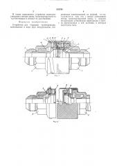 Устройство для стыковки трубопроводов (патент 533795)