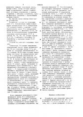 Устройство для измерения емкостной и активной проводимости (патент 868630)