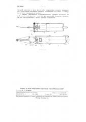 Механизированный ручной инструмент для обрезки сучьев (патент 89268)