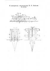 Посадочная машина для свекловичных корней (патент 27515)