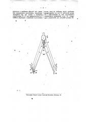 Циркуль (патент 19791)