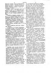 Частотно-фазовый компаратор (патент 983978)