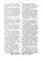 Защитный разрядник (патент 1081717)