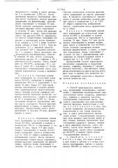 Способ производства черного чая (патент 1517903)