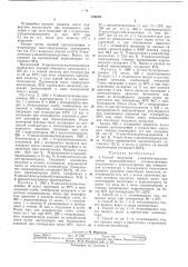 Патент ссср  346859 (патент 346859)