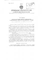 Способ получения жирных одноосновных и двухосновных кислот из обогащенных сланцев (патент 87632)
