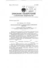 Патент ссср  152463 (патент 152463)