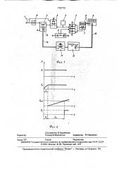 Устройство для измерения расхода газа (патент 1791712)