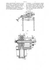 Балансирный механизм грузозахватного устройства (патент 1353715)
