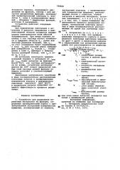 Устройство для разделения порошковыхматериалов ha фракции (патент 799820)