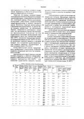 Способ получения 2-фенилбензоксазола (патент 1824402)