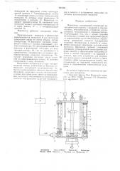 Ферментер (патент 661004)