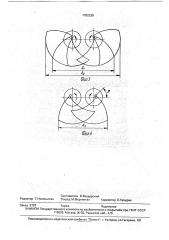 Рабочий орган центробежного разбрасывателя минеральных удобрений (патент 1752236)