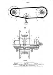 Реверсивная клиноременная передача (патент 1588950)