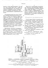 Способ сварки трением (патент 564125)