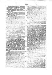 Линия для получения профильного проката в бунтах (патент 1814571)