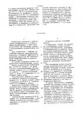 Пробка разделительная цементировочная (патент 1372033)