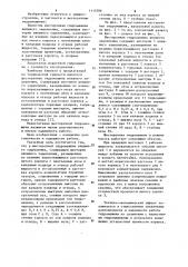 Шестеренная гидромашина (патент 1113586)