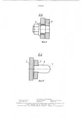 Устройство для отмера длин сортиментов при раскряжевке хлыстов (патент 1530448)