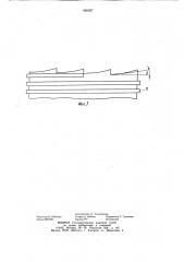 Дисковый экструдер для переработки полимерных материалов (патент 960037)