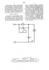 Электромагнит с форсировкой (патент 1658220)