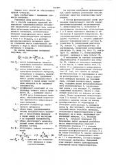 Способ контроля удельной поверхноститокноизмельченных материалов (патент 845846)