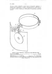 Маска защитная для фтизиоотоларинголога (патент 118582)
