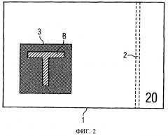 Носитель информации с напечатанным магнитным защитным признаком с разной намагниченностью (патент 2498906)