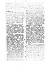 Устройство для подавления помех (патент 1324095)