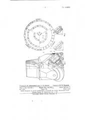 Шарошечное долото (патент 144800)