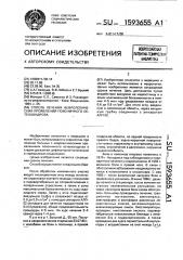 Способ лечения неврологических проявлений поясничного остеохондроза (патент 1593655)