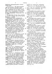 Способ получения известково-битумного раствора (патент 1472476)