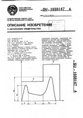 Способ инерционой сварки трением (патент 1038147)