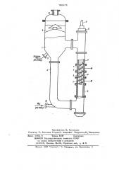 Выпарной аппарат (патент 728871)