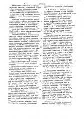 Способ получения низкомолекулярных олефинов (патент 1148847)