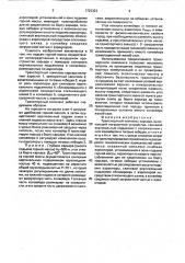 Транспортный комплекс карьера (патент 1723323)