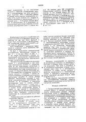 Пневматический классификатор (патент 1606206)