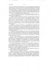 Электронная фотогравировальная машина (патент 119811)
