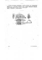 Тормозный башмак (патент 14820)