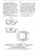 Микротелефонная трубка (патент 646464)