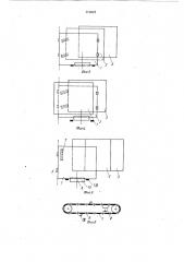 Способ подачи листов в печатную машину (патент 919967)